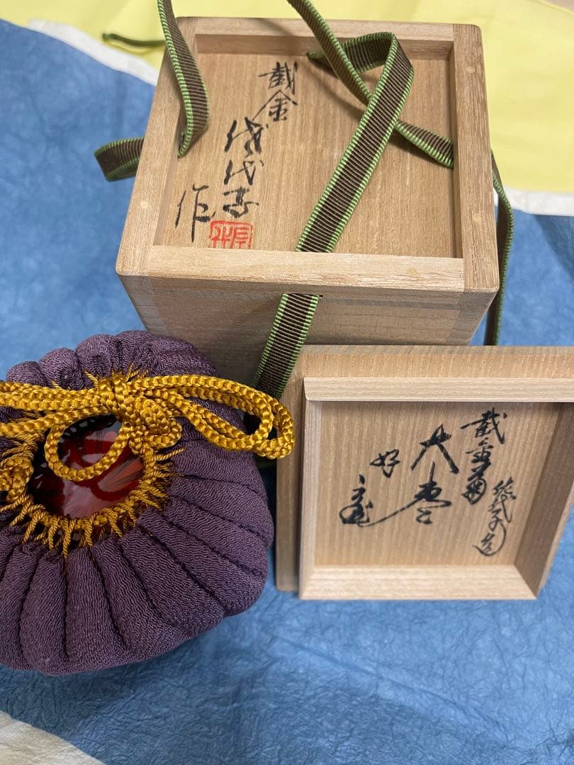 希少　重要無形文化財　人間国宝　江里佐代子　截金　棗　菊花　茶道具