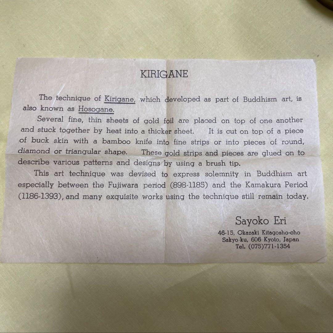 希少　重要無形文化財　人間国宝　江里佐代子　截金　棗　菊花　茶道具