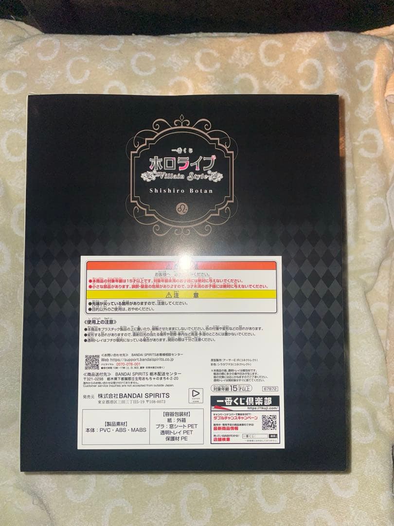 一番くじホロライブ　獅白ぼたんフィギュア賞