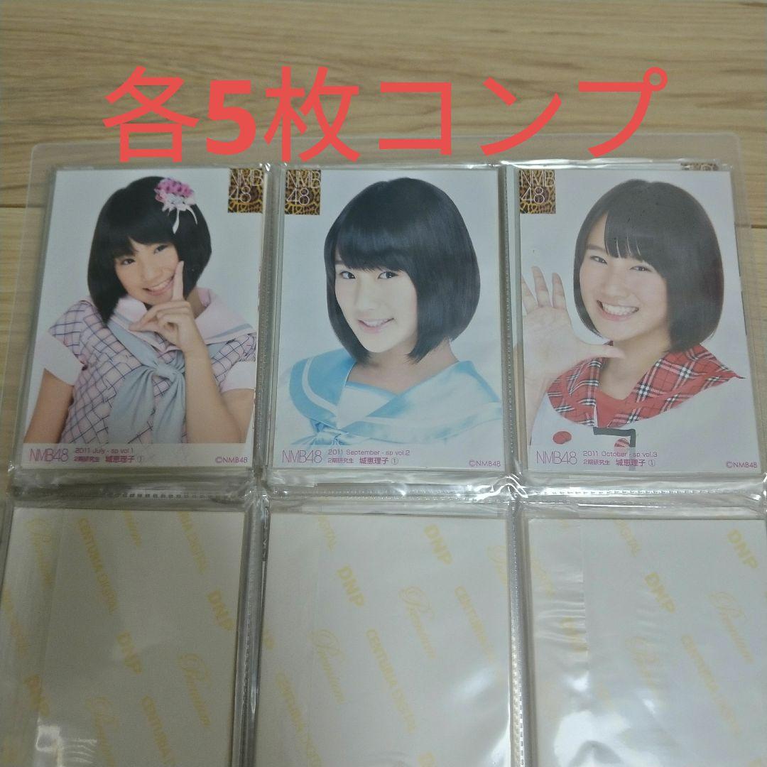 貫地谷商店 プロフィ必読 即購入不可　　城恵理子セット