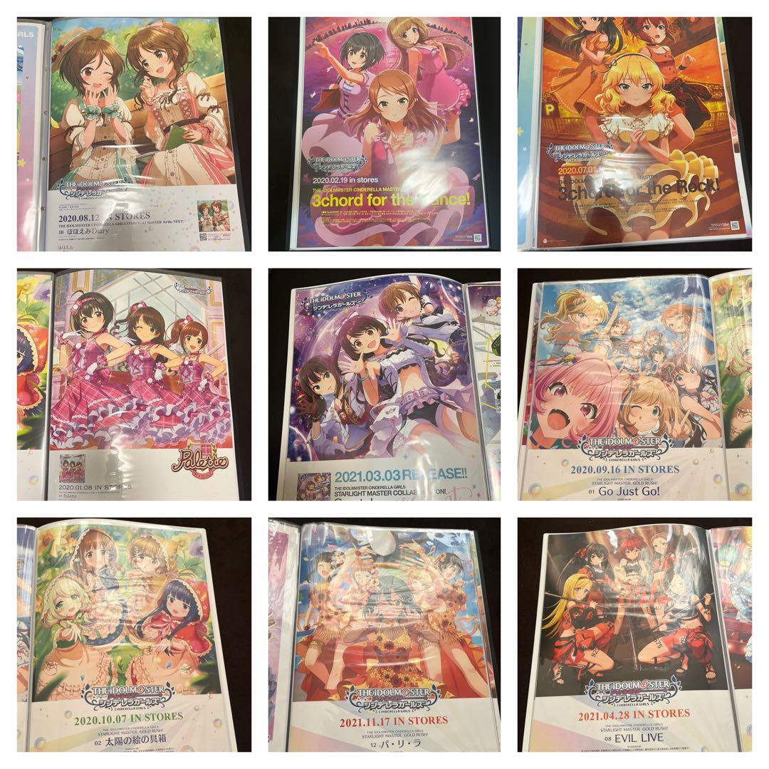 アイドルマスター　シンデレラガールズ　CD販促告知B2ポスター　9枚