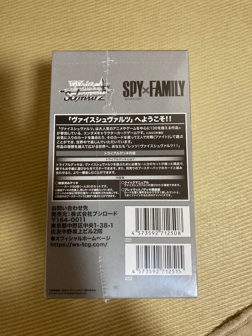 ヴァイス　トライアルデッキ SPY×FAMILY 　完全未開封　TD　6個入り