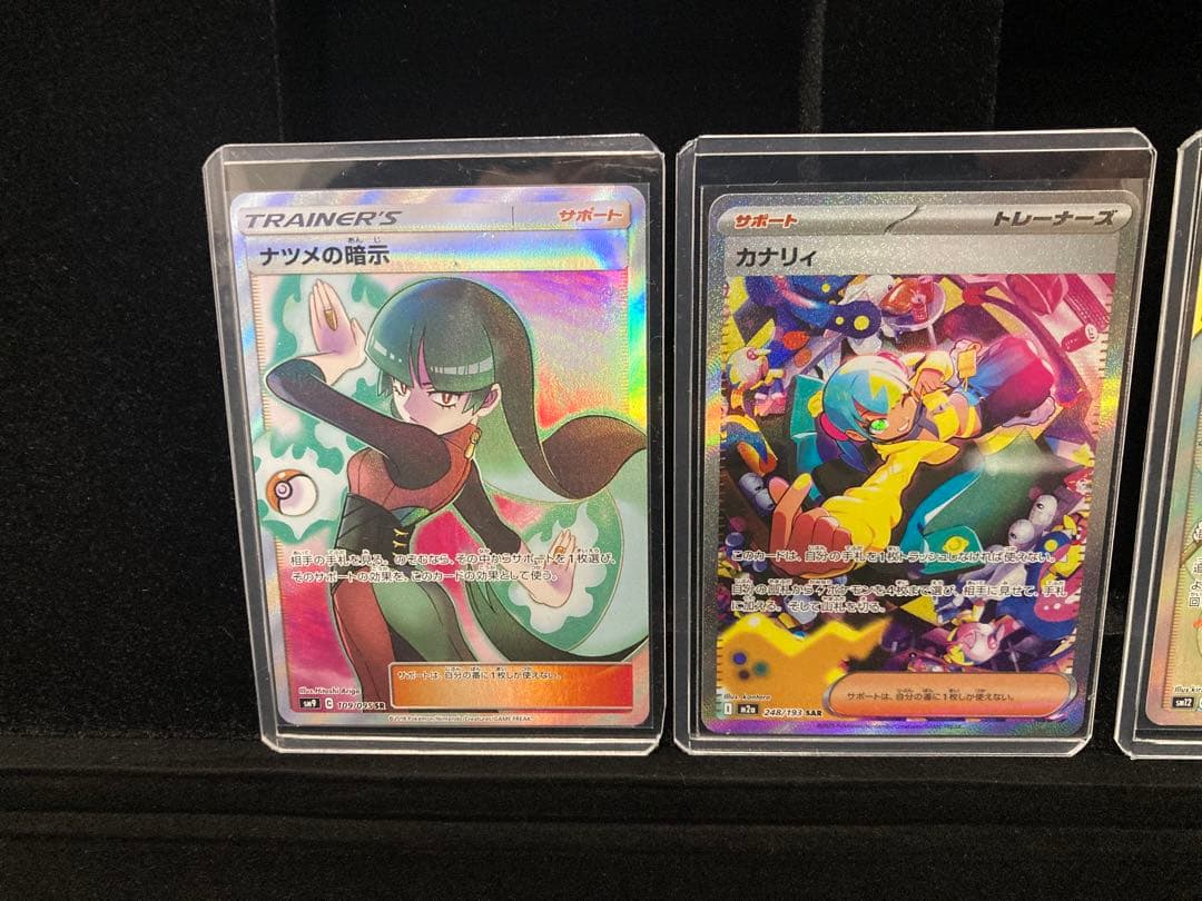 引退品　サナ　ライチ　ユウリ　トレーナーズ　7枚