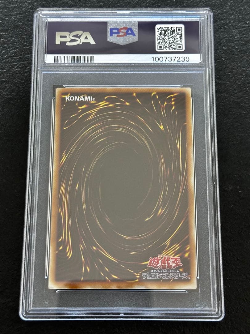 カオス・ソルジャー　レリーフ　PSA10
