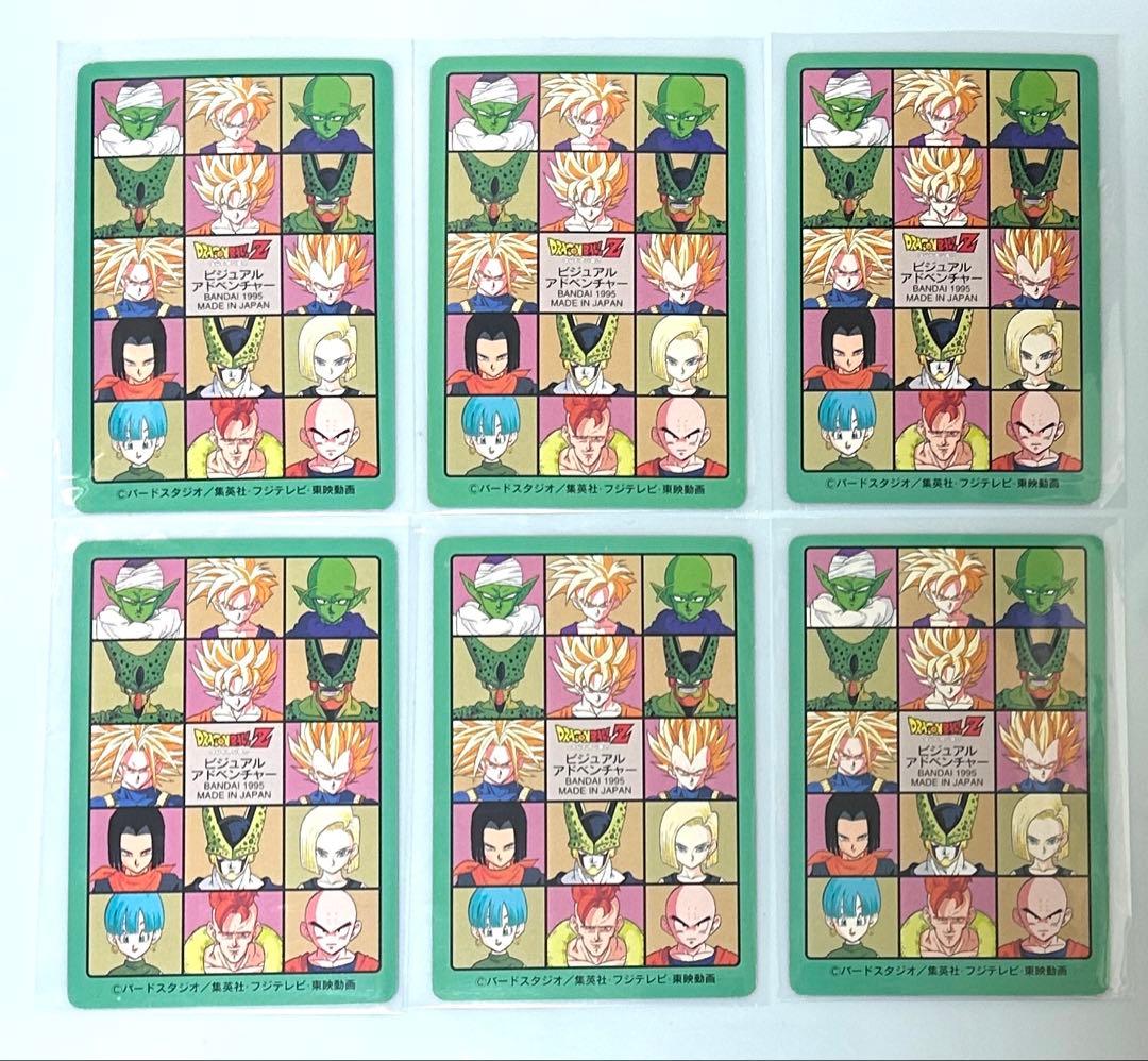 【ノーマルコンプ品 95EX】 ドラゴンボールカード ビジュアルアドベンチャー