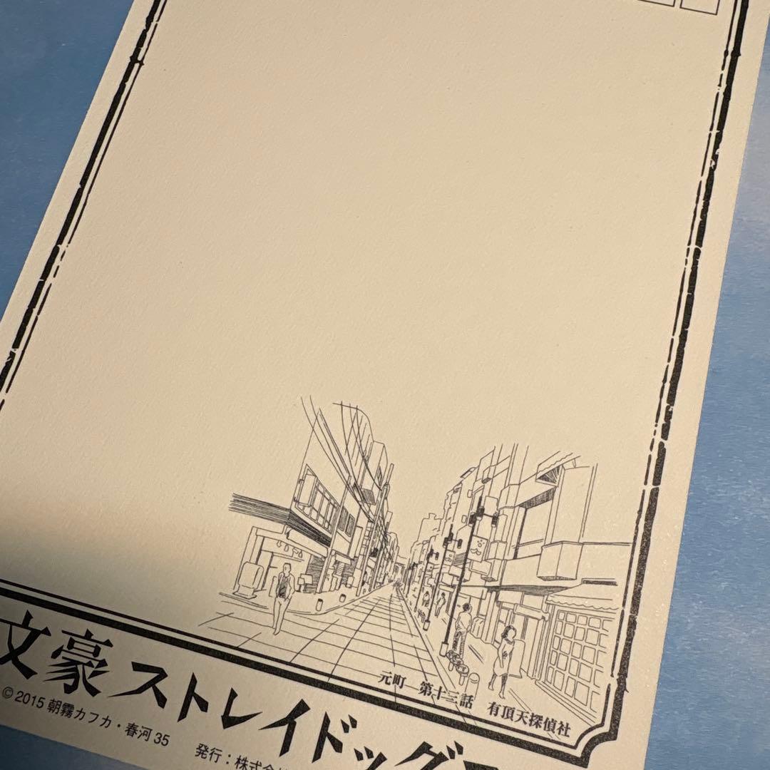 文豪ストレイドッグス 文スト 横浜 横濱 巡り ポストカード2(6種柄セット)