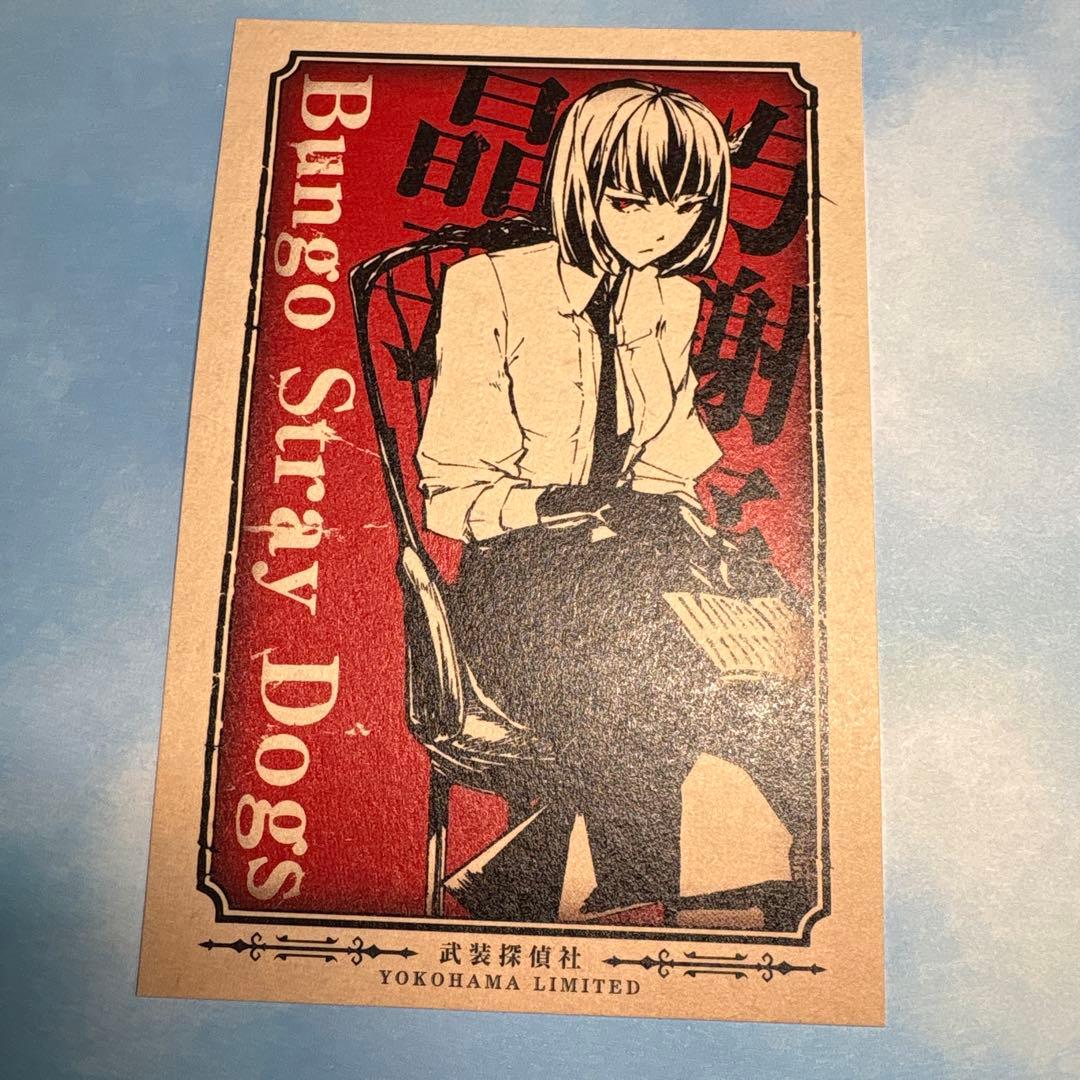 文豪ストレイドッグス 文スト 横浜 横濱 巡り ポストカード2(6種柄セット)