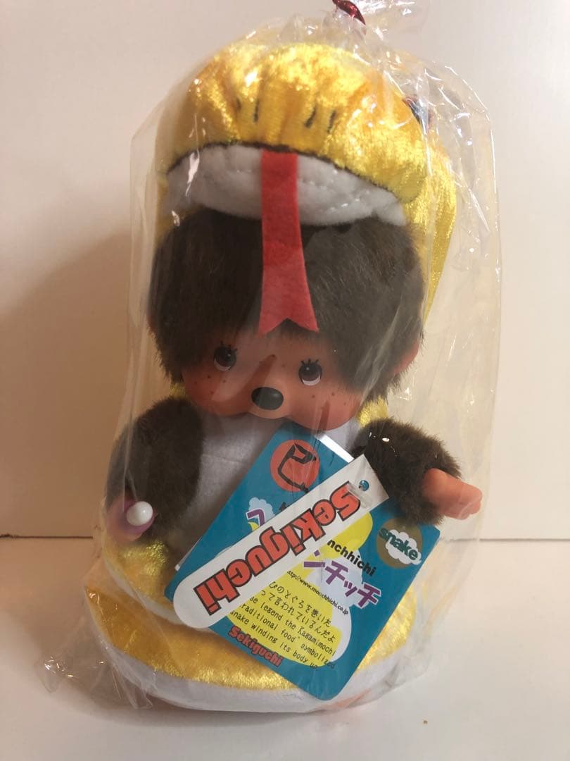 へび モンチッチ 干支 巳年 セキグチ