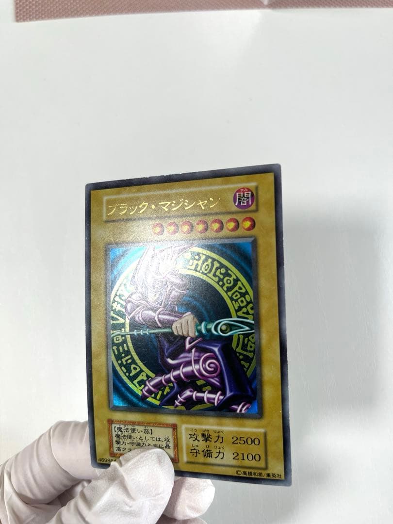 遊戯王　ブラック・マジシャン 初期　ウルトラレア