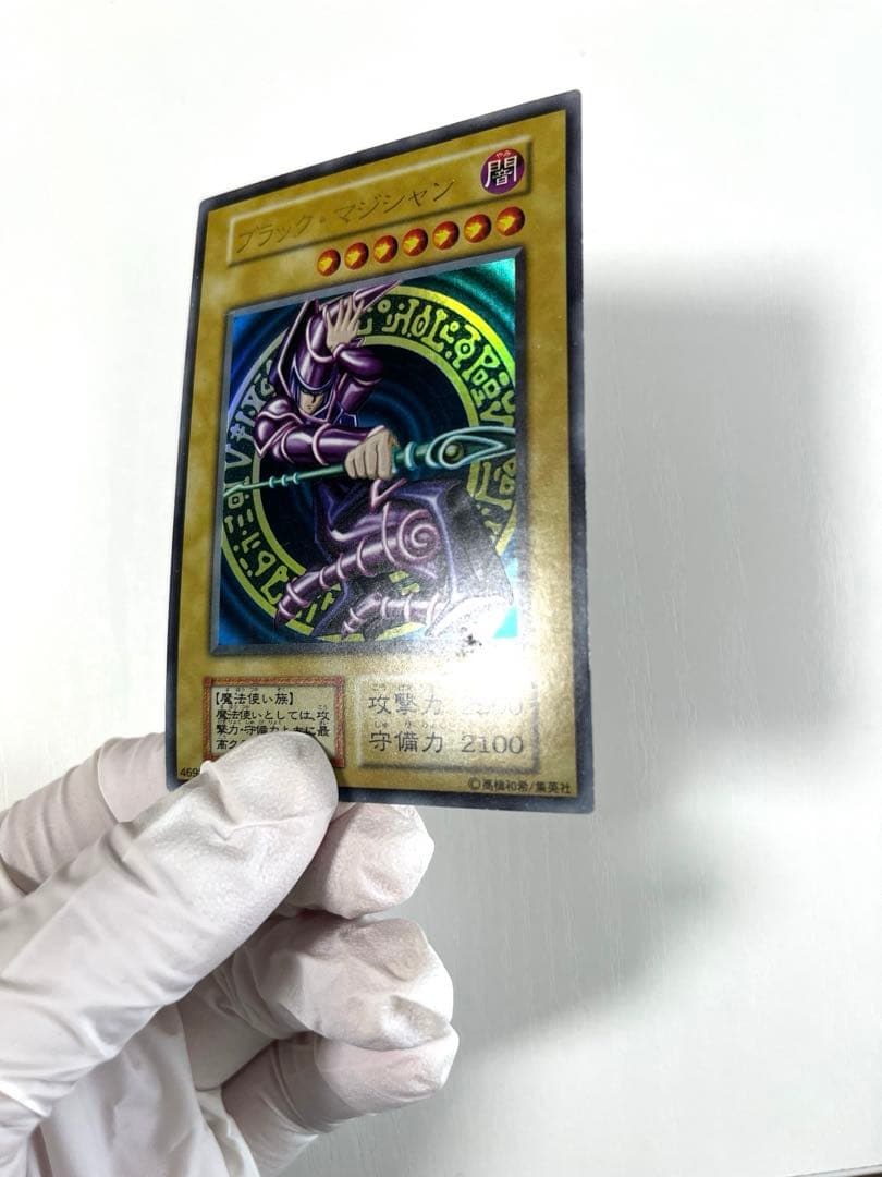 遊戯王　ブラック・マジシャン 初期　ウルトラレア