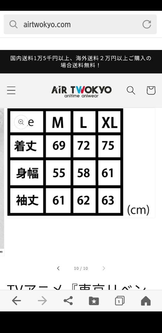 『東京リベンジャーズ』天竺編 シーンイラストパーカー3(オレの命) Mサイズ