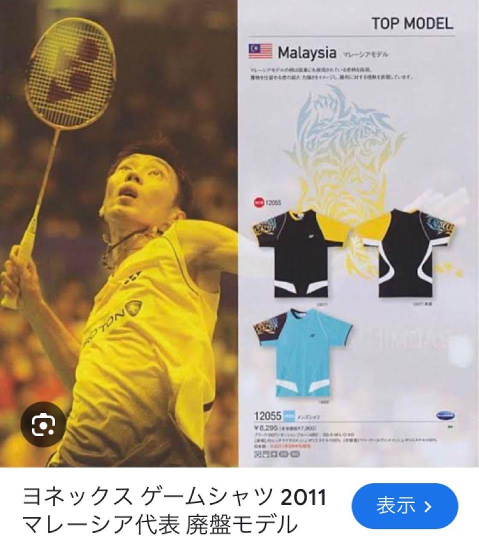YONEX ヨネックスゲームシャツ 黒×黄 サイズM 【レア】