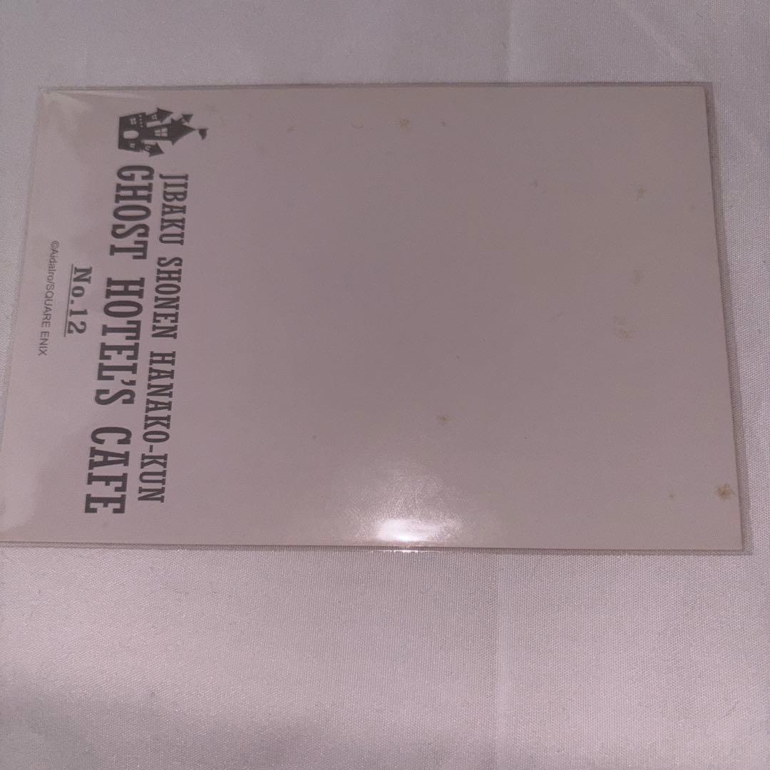 地縛少年花子くん ゴーストホテル カフェ ポストカード 特典 セット