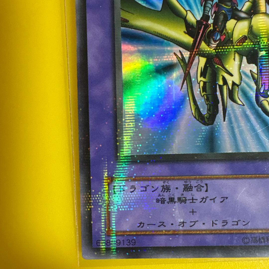 竜騎士ガイア (風属性・融合)