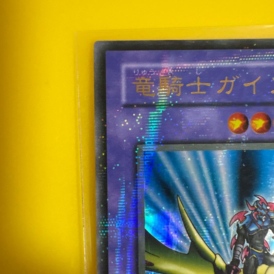 竜騎士ガイア (風属性・融合)