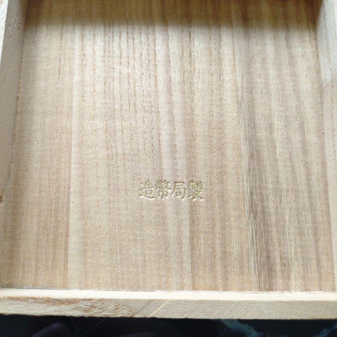 銀杯　造幣局　運輸大臣賞