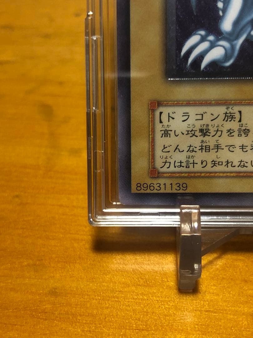 遊戯王　青眼の白龍レリーフ　アルティメットレア