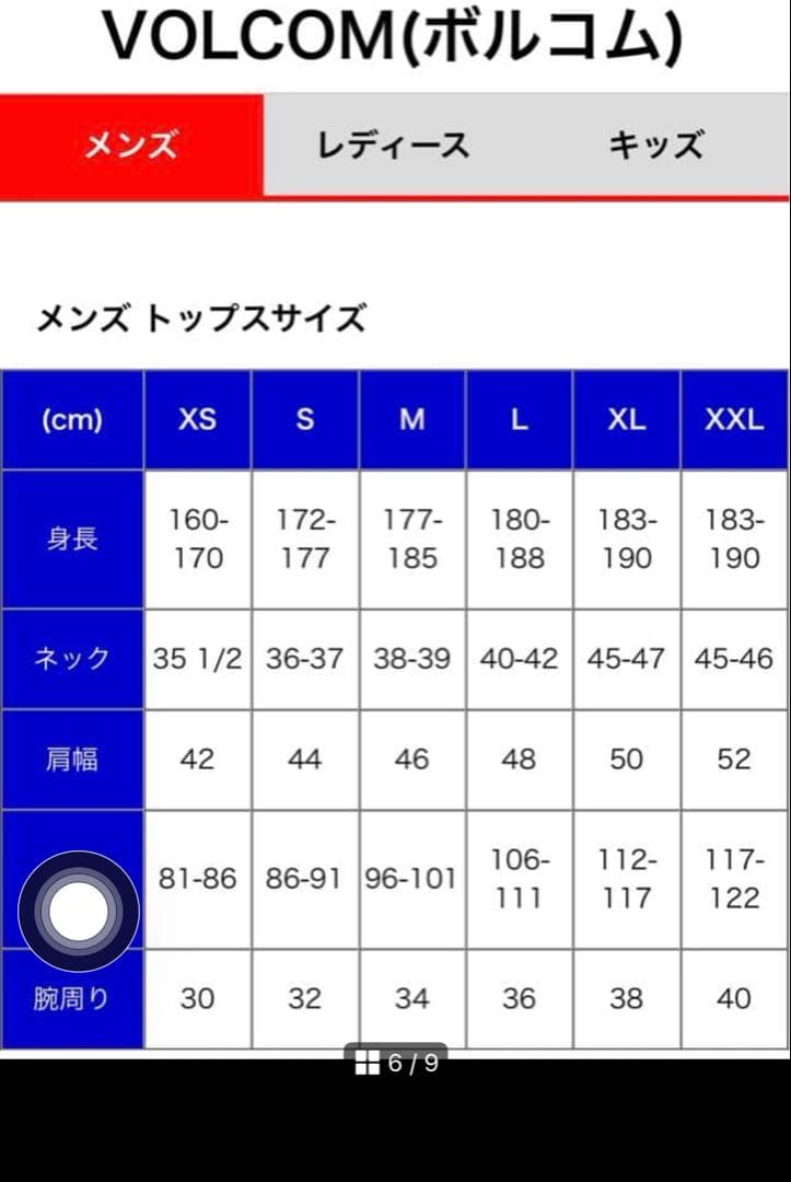 VOLCOM GORE-TEX スノーボードウェア ウェアM パンツS