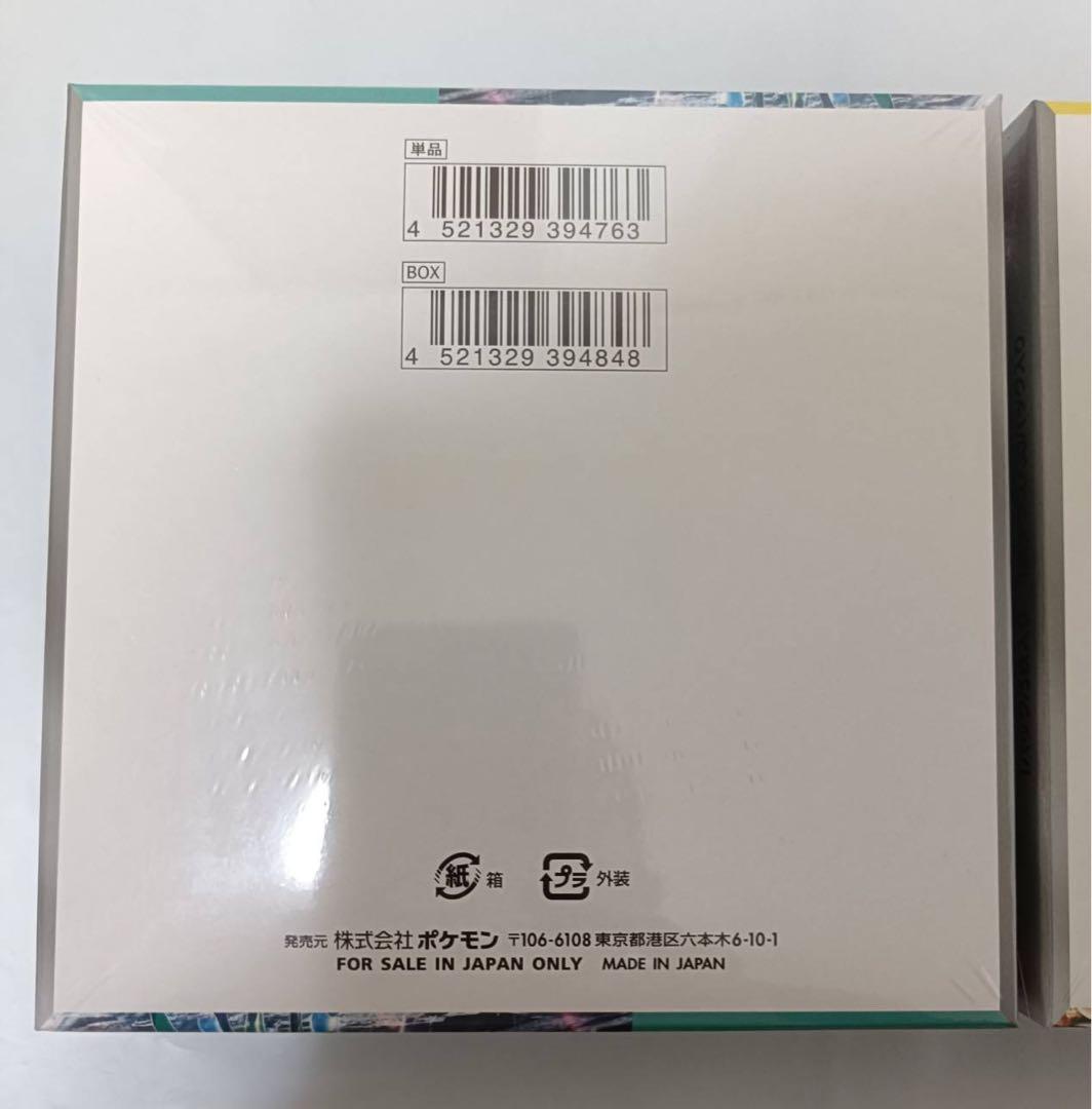 ポケモンカード　サイバージャッジ　ワイルドフォース　各1BOX