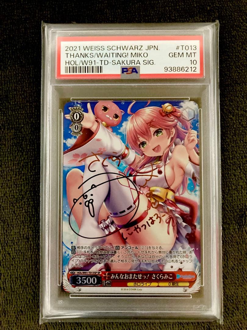 みんなおまたせっ！さくらみこ　サイン入りカード　PSA10 SP