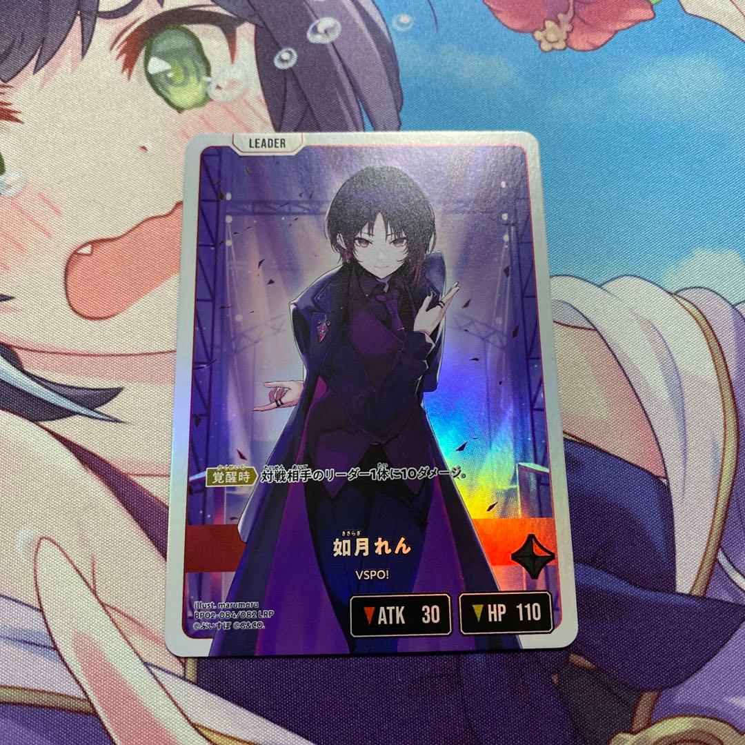 クロススターズ　LRP　xrossstars イクシードランページ　如月れん