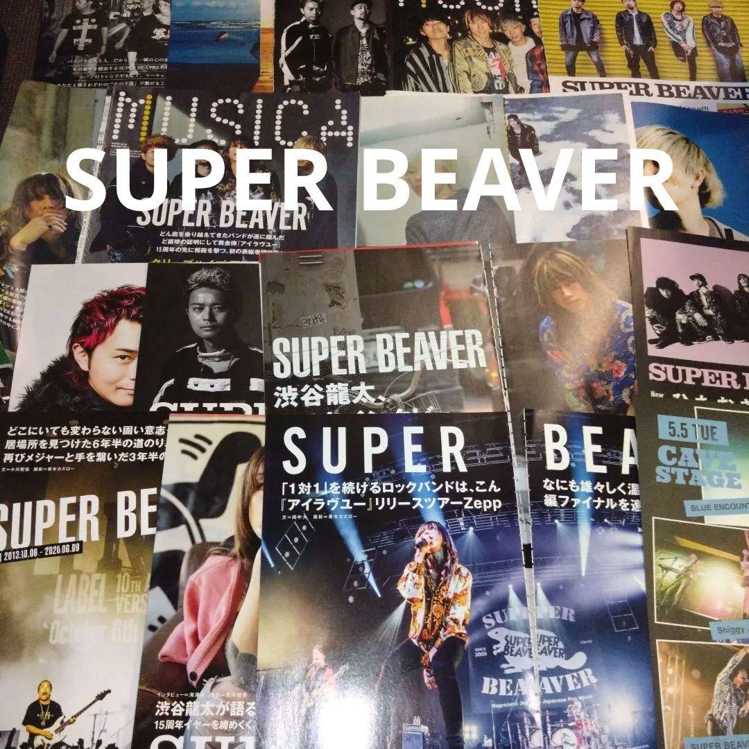 ののSUPER BEAVER　切り抜き4セット