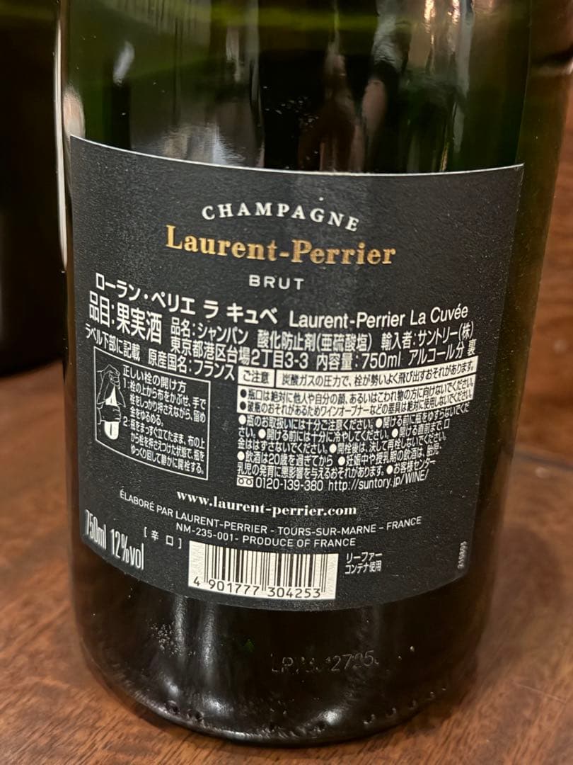 2本セット！ローランペリエ ラ キュベ　750ml 箱無し