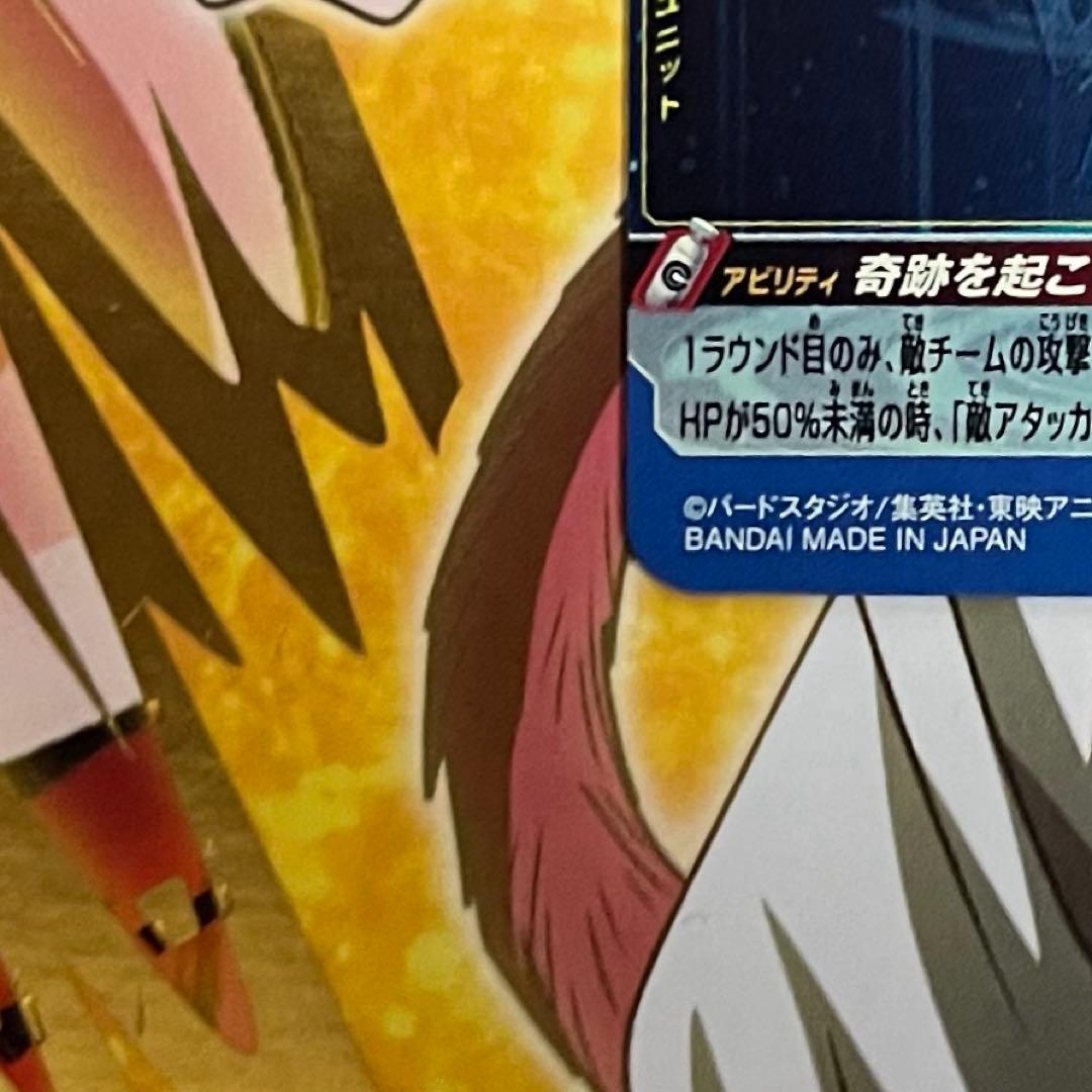 sdbh ugm1-sec4 孫悟空