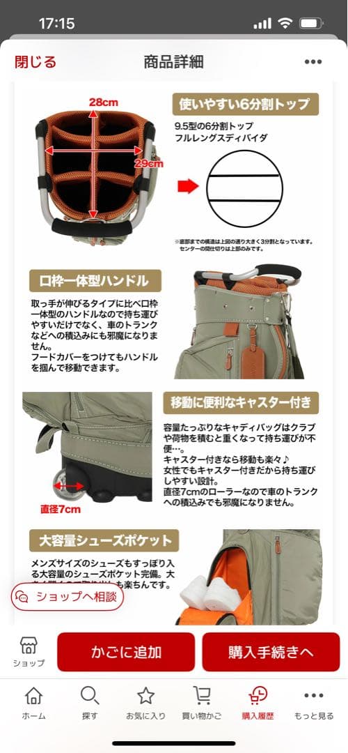 J*o様 オウルス　キャディバッグ