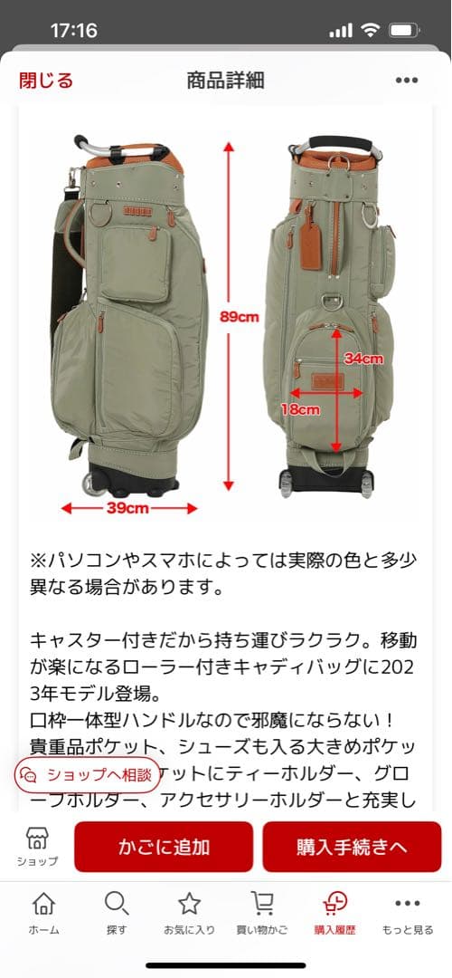 J*o様 オウルス　キャディバッグ