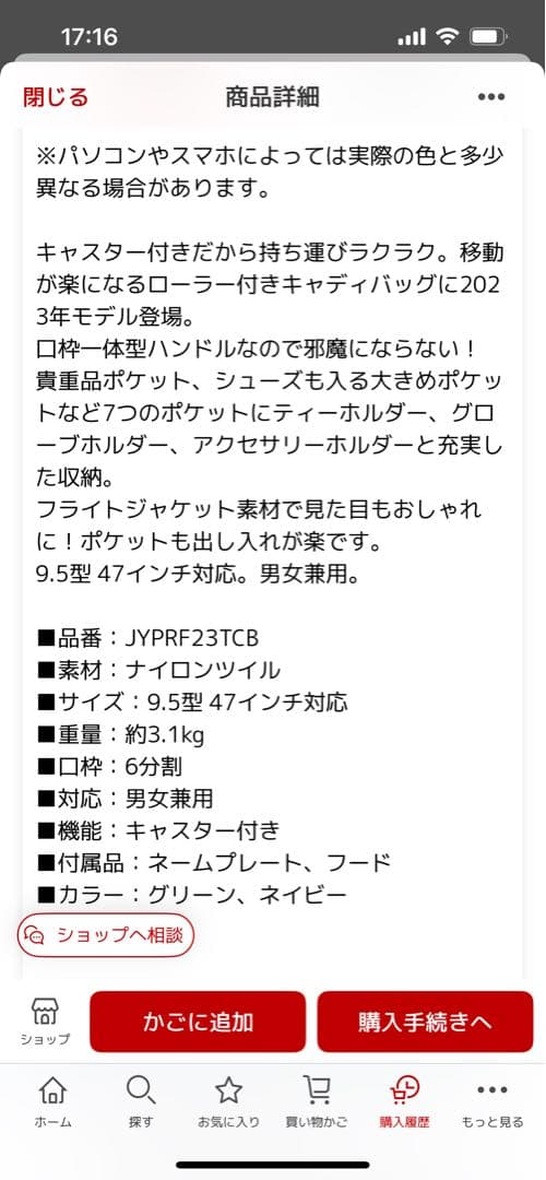 J*o様 オウルス　キャディバッグ