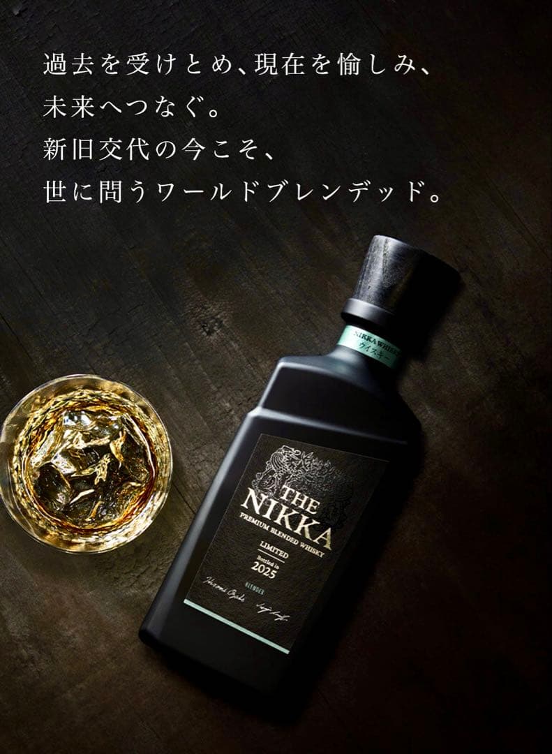 THE NIKKA LIMITED 2025 ザ・ニッカ リミテッド2025