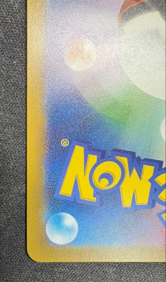 【自引き品】 ピカチュウex sar メガドリームex テラスタル