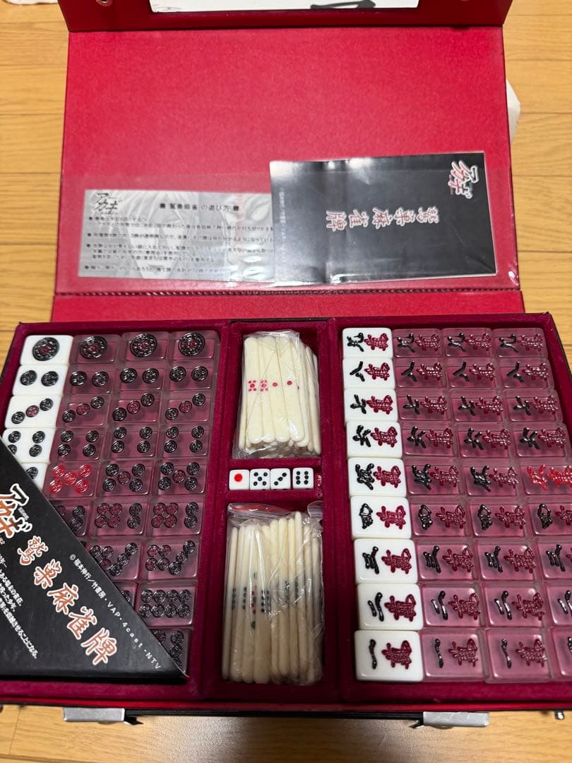 ボードゲーム 闘牌伝説アカギ ～闇に舞い降りた天才～ 鷲巣麻雀牌