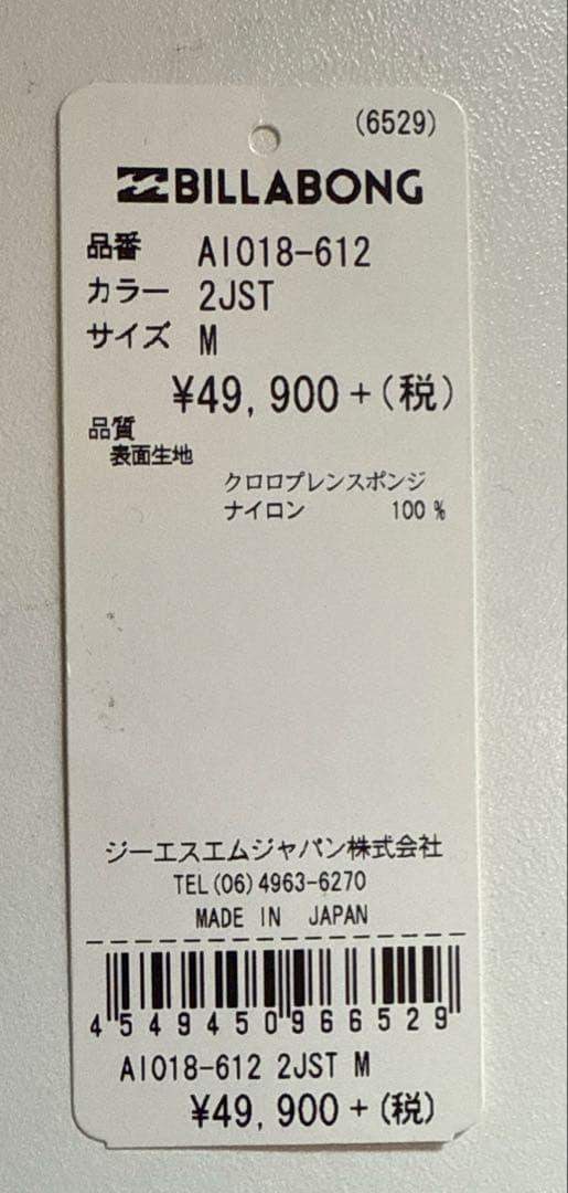 【美品】セミドライ　5mm3mm ウェットスーツ　ビラボン　メンズ　M