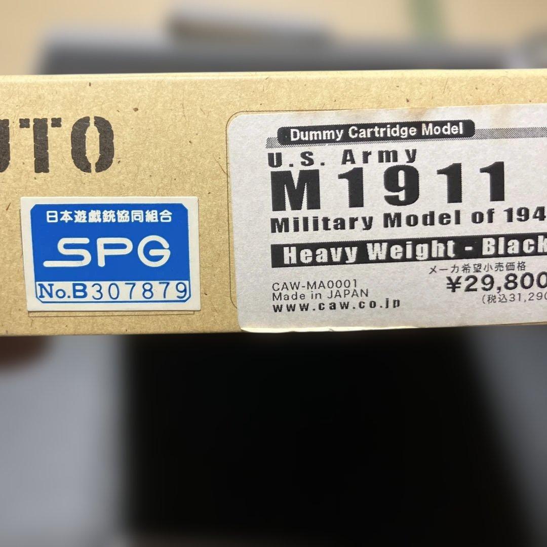 M260207★マルシン コルトガバメントM1911A1 モデルガン