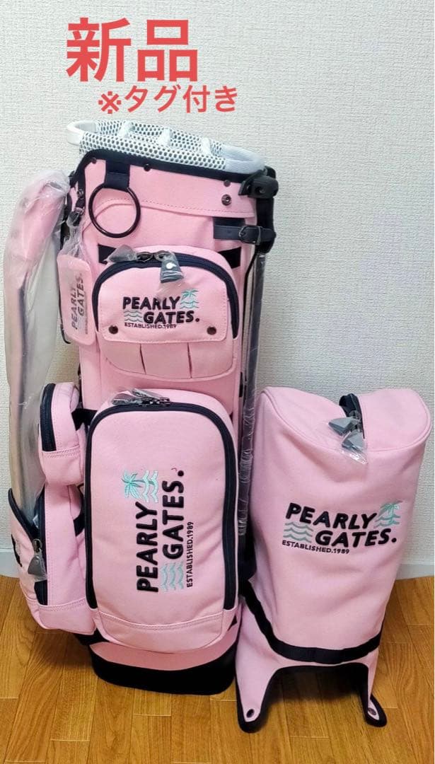 新品 パーリーゲイツ ゴルフ 取り外し型 キャディバッグ 日本正規品 ピンク