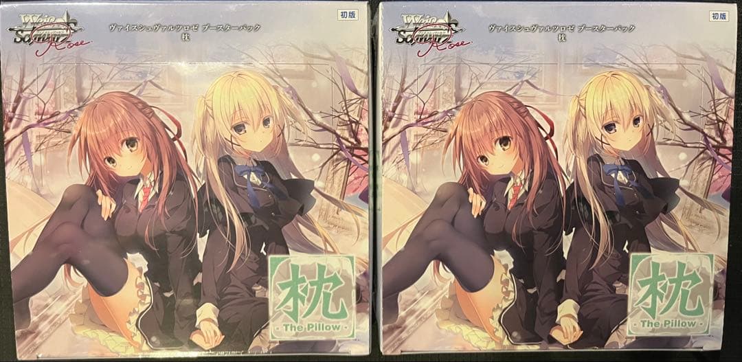 ヴァイスシュヴァルツロゼ ブースターパック 枕 2箱セット