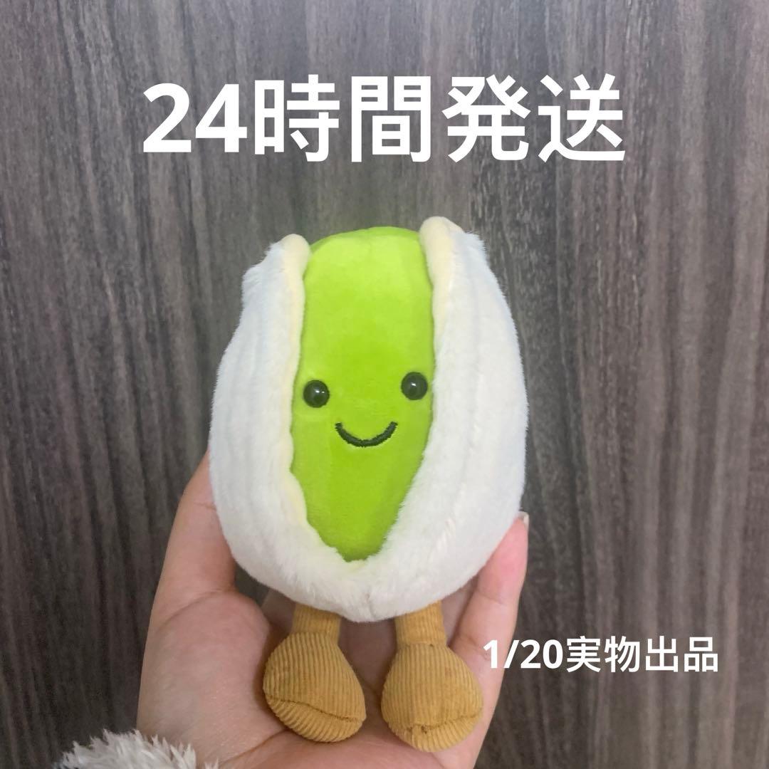  ジェリーキャット ピスタチオ ぬいぐるみ