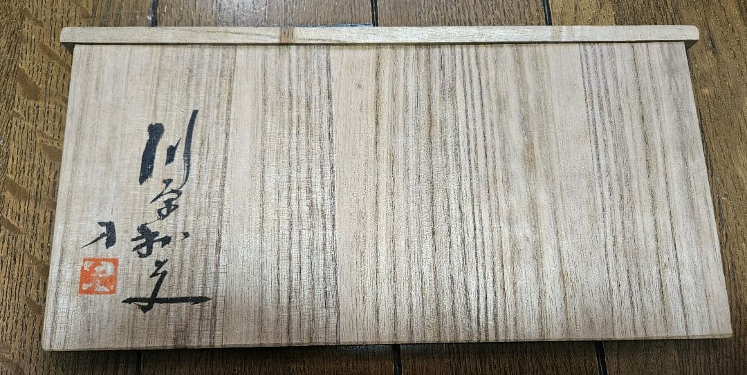 名工 井波彫刻 川原和夫作 木彫 『鶴』骨董品　アンティーク