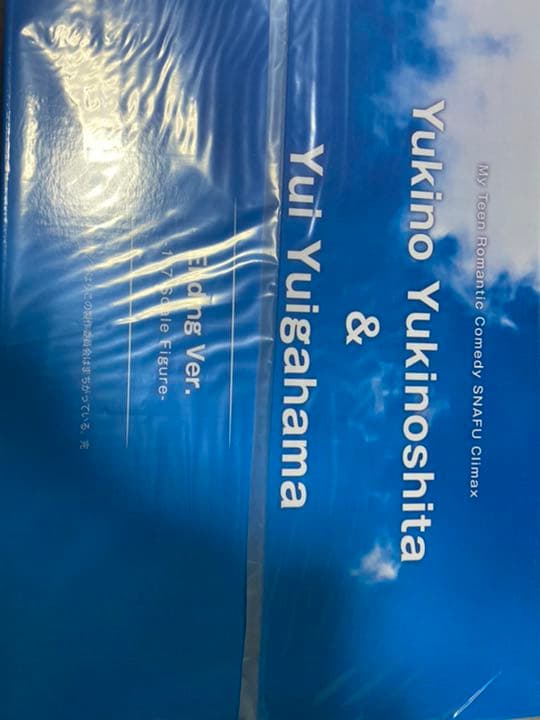 雪ノ下雪乃＆由比ヶ浜結衣 -エンディングVer.-