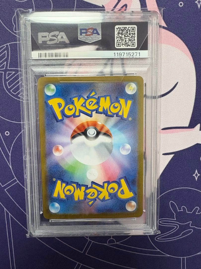 ポケモンカード　シロナのガブリアスPSA10