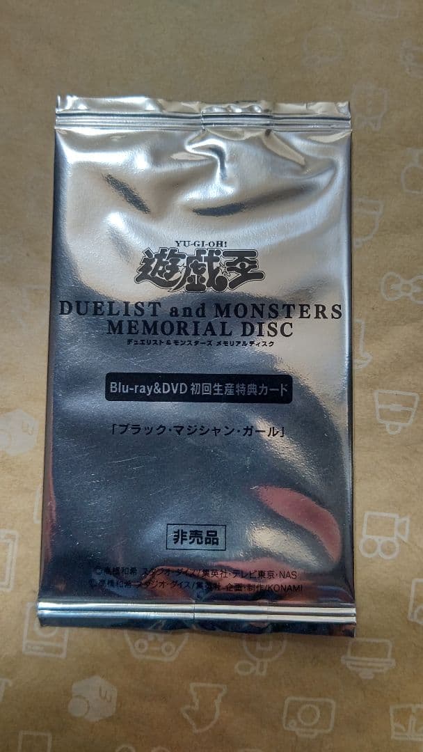 初回限定生産特典 ブラックマジシャンガール 20thシークレットレア