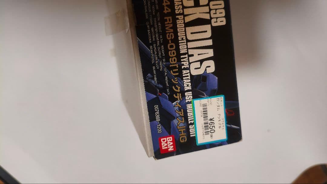 ガンプラ　HGUC 未使用品6個セット