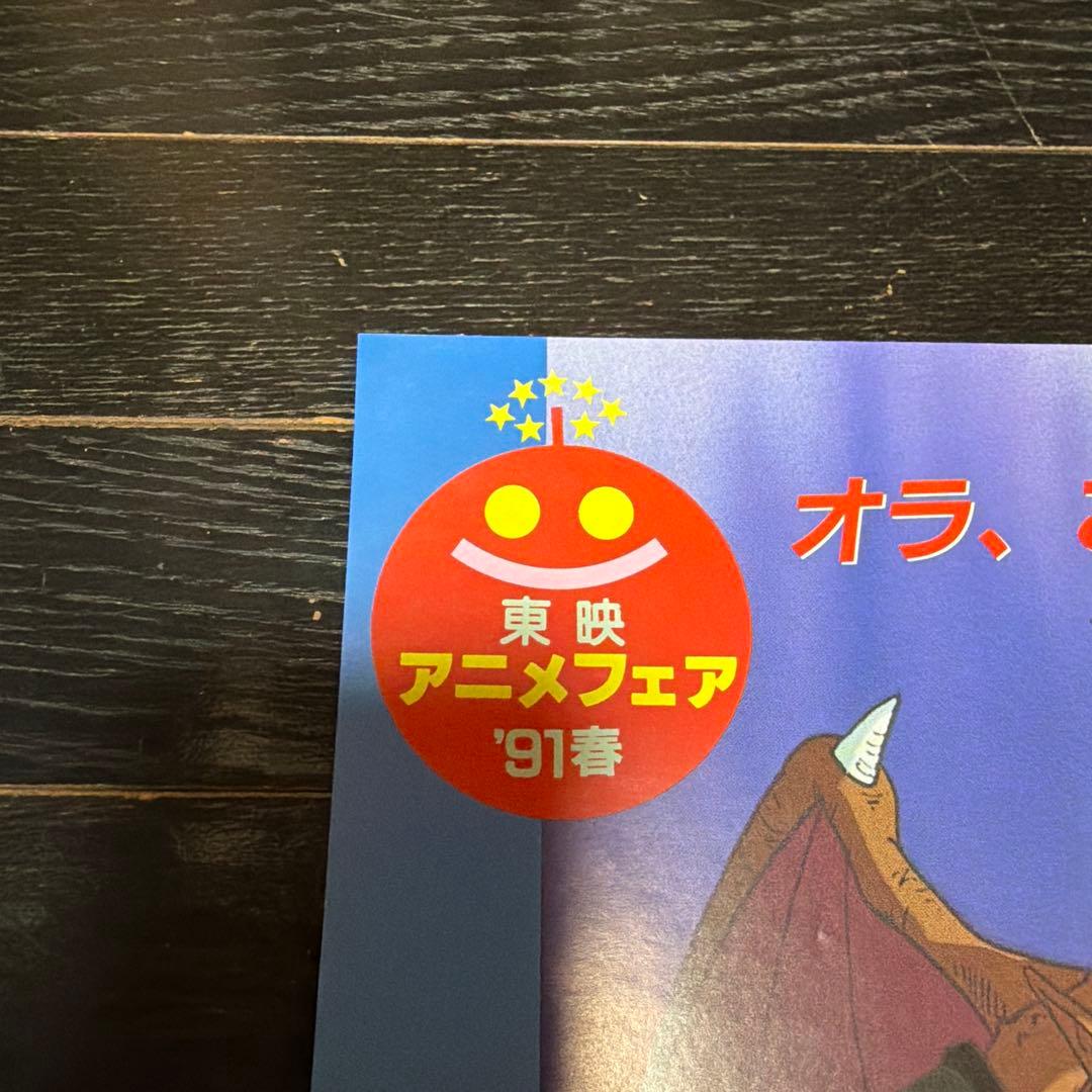 最安値　ドラゴンボールZ 超サイヤ人だ　孫悟空　B2サイズ　ポスター　鳥山明
