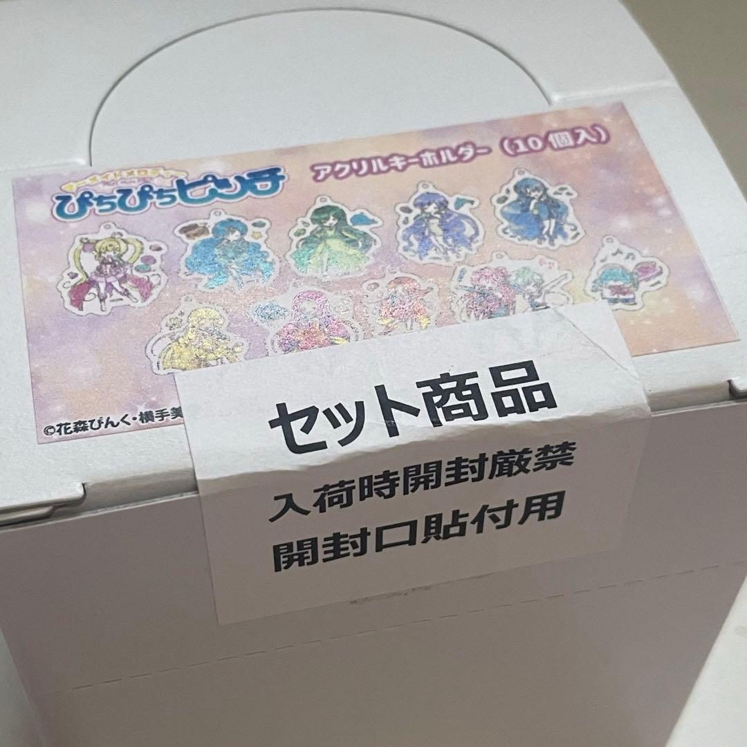 マーメイドメロディーぴちぴちピッチ グラフアート アクリルキーホルダー BOX