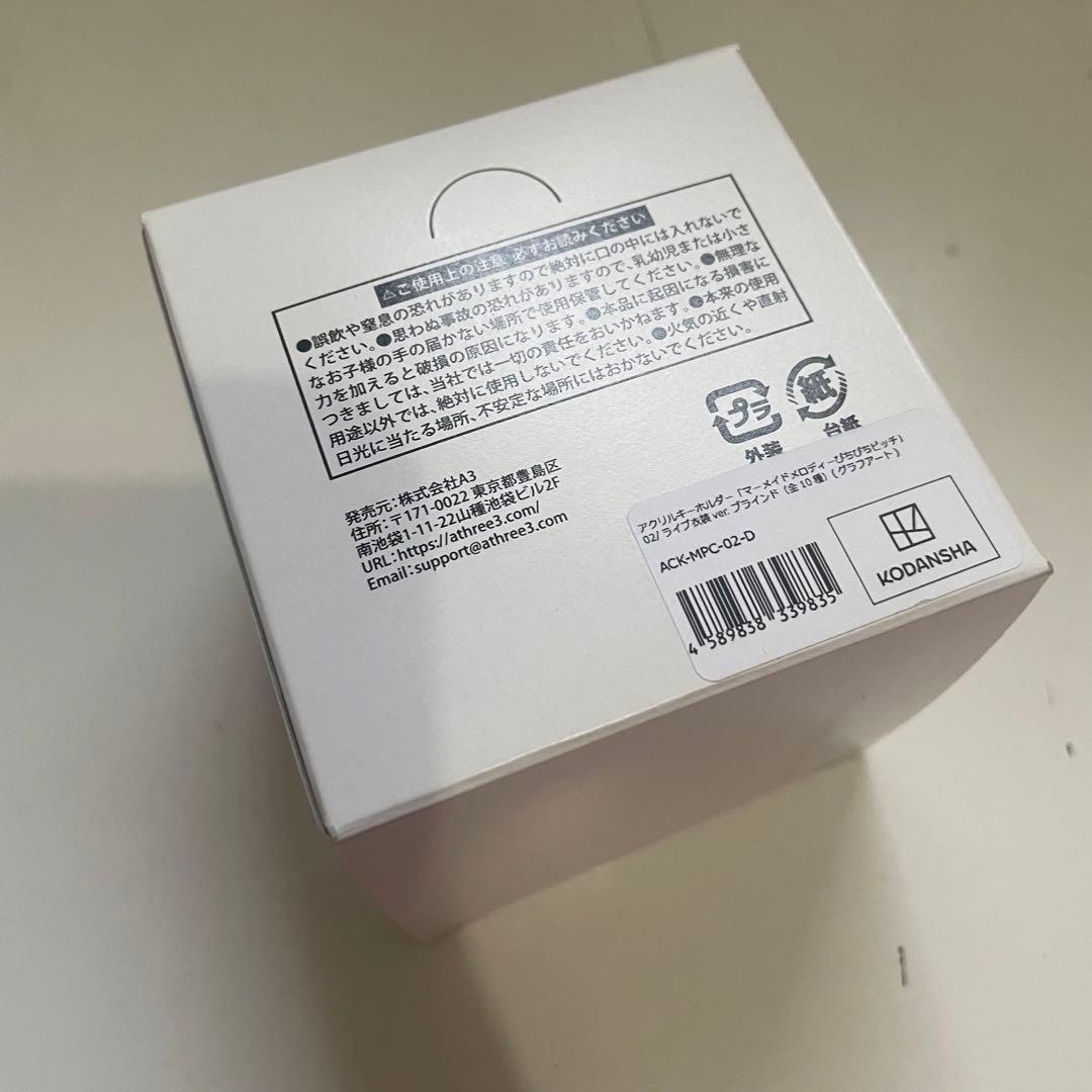 マーメイドメロディーぴちぴちピッチ グラフアート アクリルキーホルダー BOX