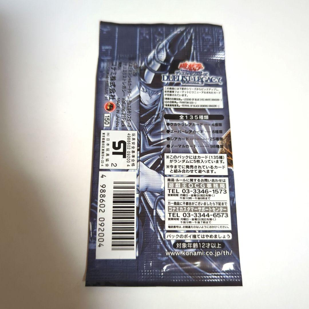 遊戯王 ユニオンの降臨 黒魔導の覇者 ガーディアンの力 各１パック 全６パック