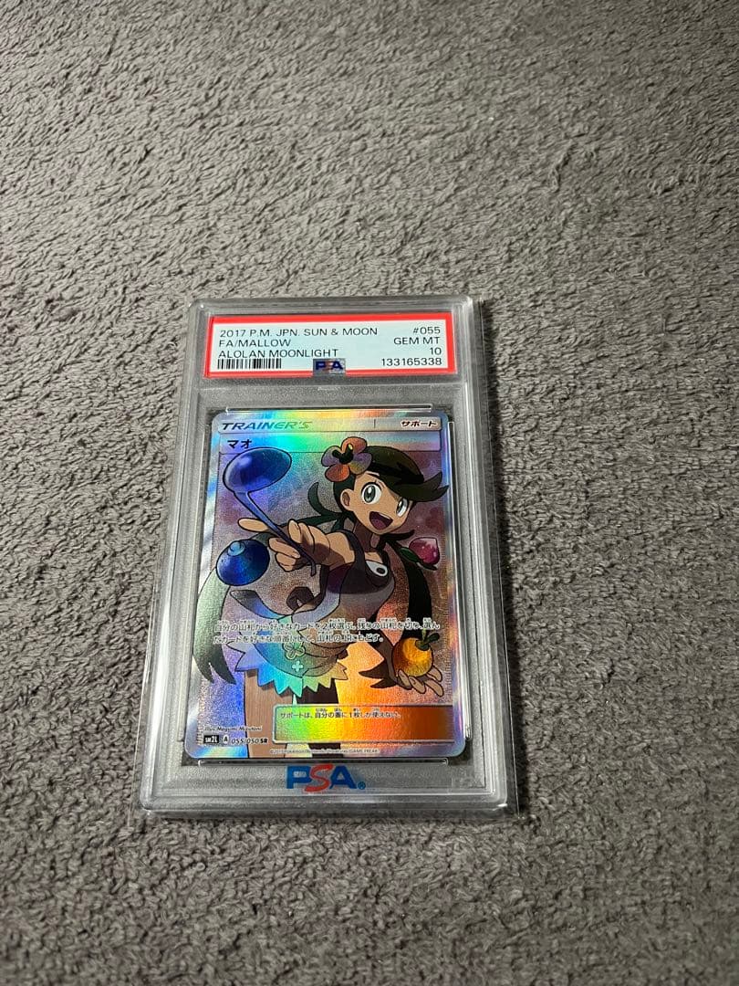 ポケモンカード　マオSR アローラの月光　PSA10
