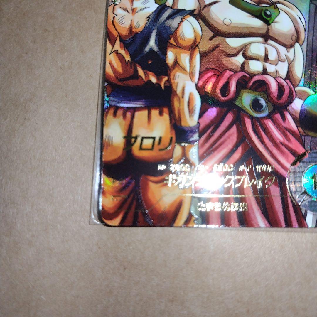 ドラゴンボールスーパーダイバーズ SDV1 ブロリー パラレル
